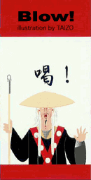 taizo_080318.gif