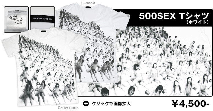 500人SEX Tシャツ ホワイトボディ